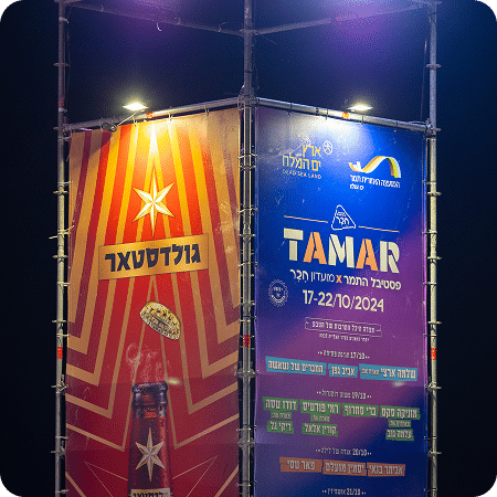 פסטיבל התמר 2024+ גולדסטאר 1 (1)